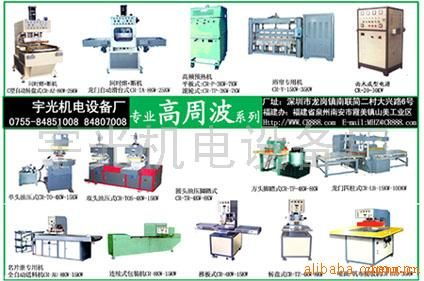 高周波系列工業(yè)設(shè)備 精密、高效與創(chuàng)新的現(xiàn)代化工業(yè)基石