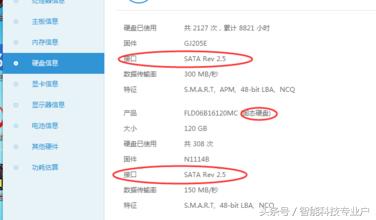 讓舊電腦起sǐ回chūn SSD更換、系統(tǒng)安裝全鏈析典記