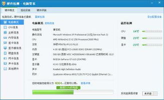 菜鳥也能看懂的XP轉(zhuǎn)Win7系統(tǒng)升級(jí)指南